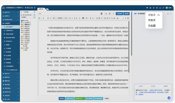 多輪對話實時預(yù)覽，創(chuàng)作更精準