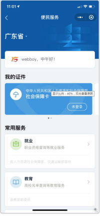 網(wǎng)站小程序研發(fā)背景-3