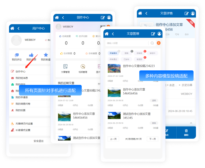 移動(dòng)設(shè)備適配 移動(dòng)設(shè)備適配