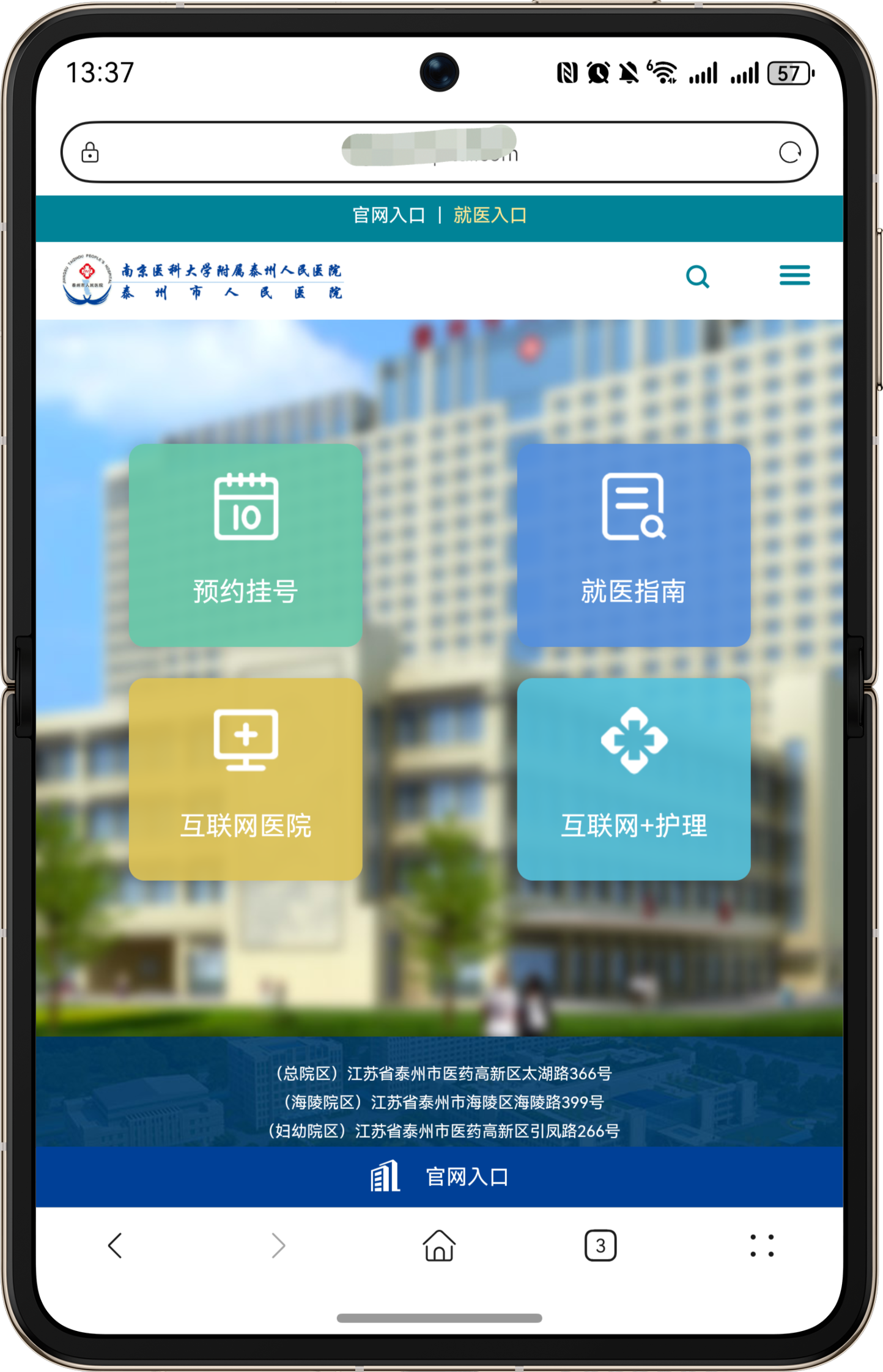 鴻蒙手機(jī)網(wǎng)站界面