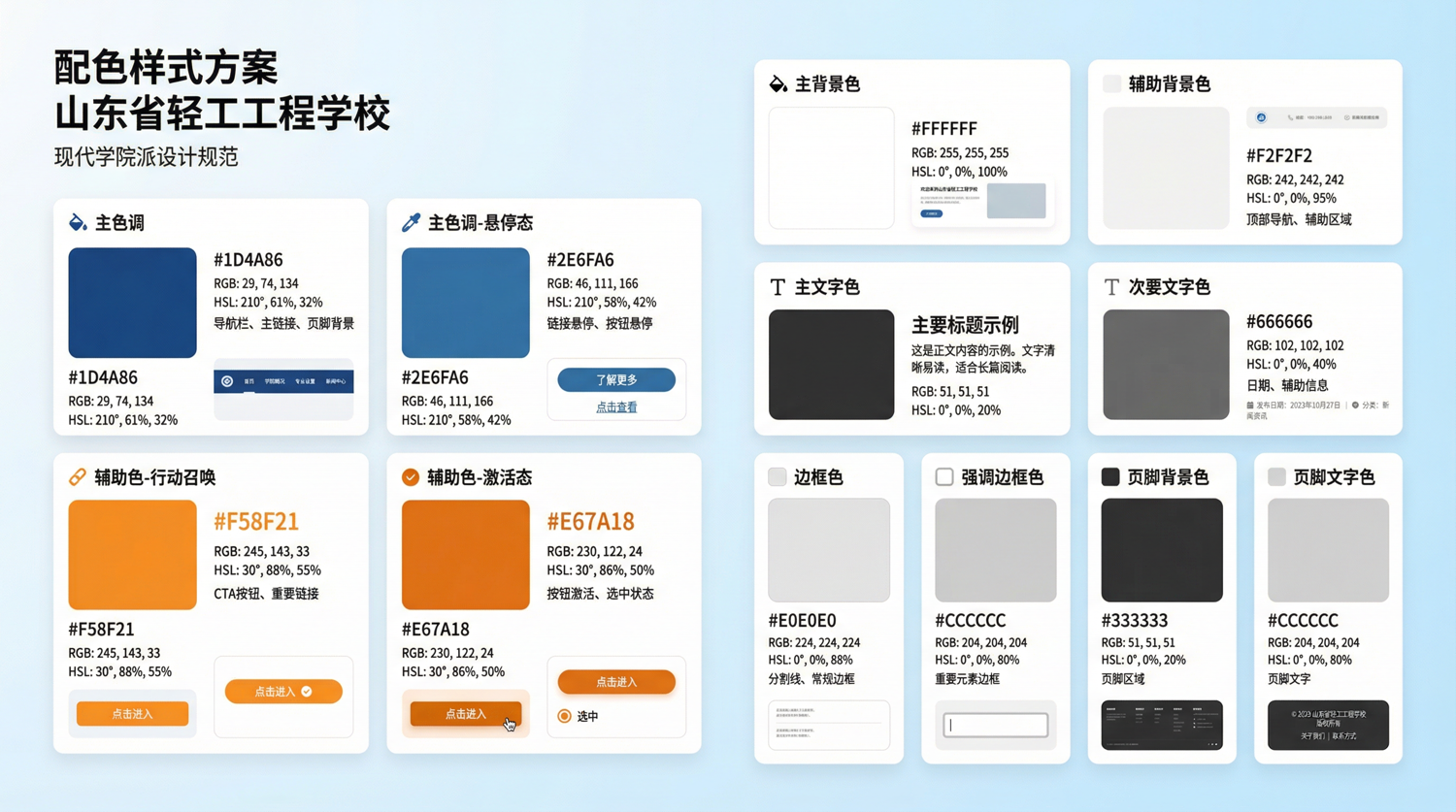 參考配色樣式方案