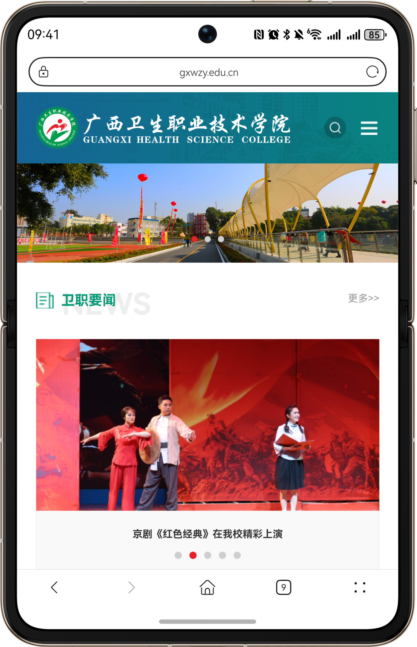 江西衛(wèi)生職業(yè)技術學院手機版